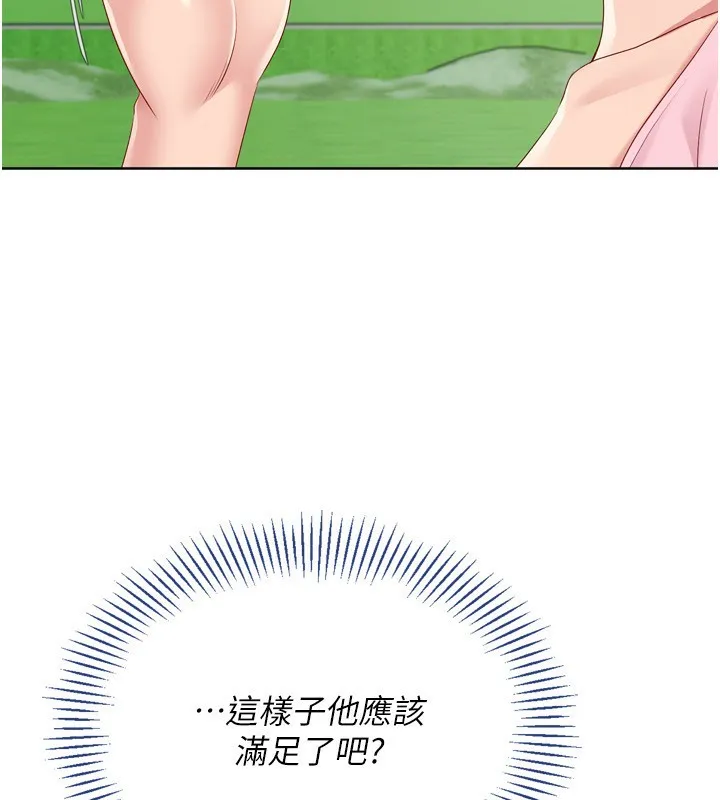 第47话-[紧急任务]安慰人妻 16